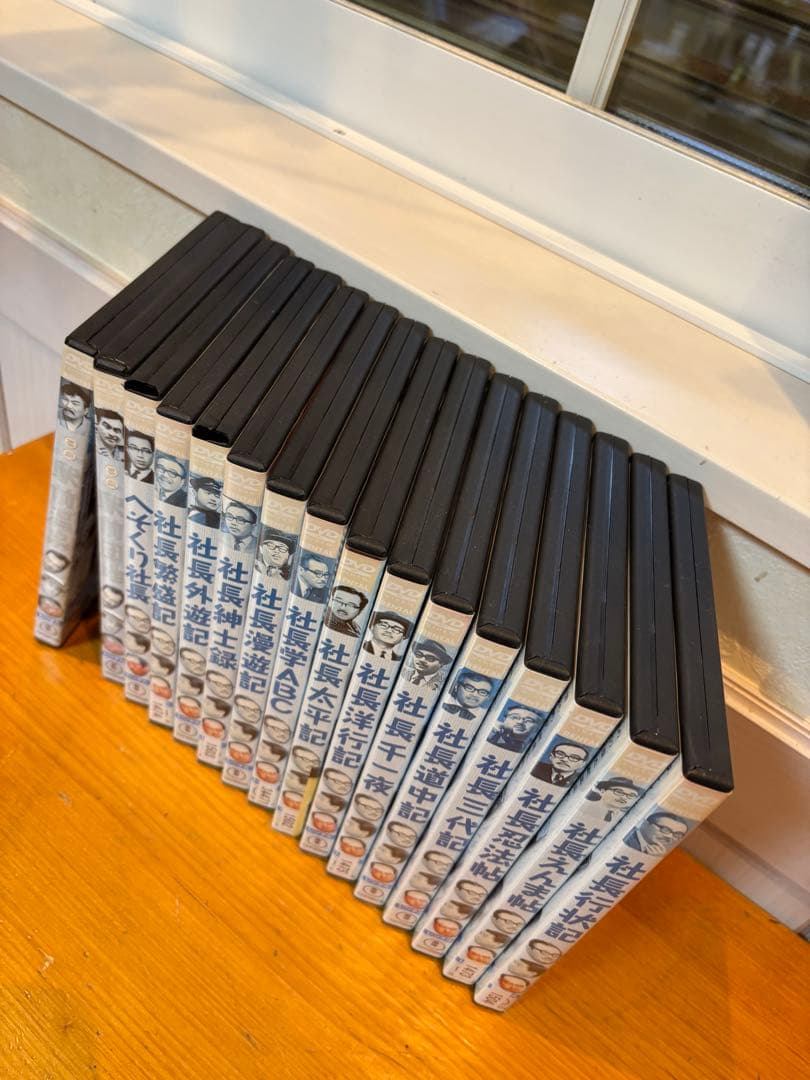 森繁久彌　社長シリーズ