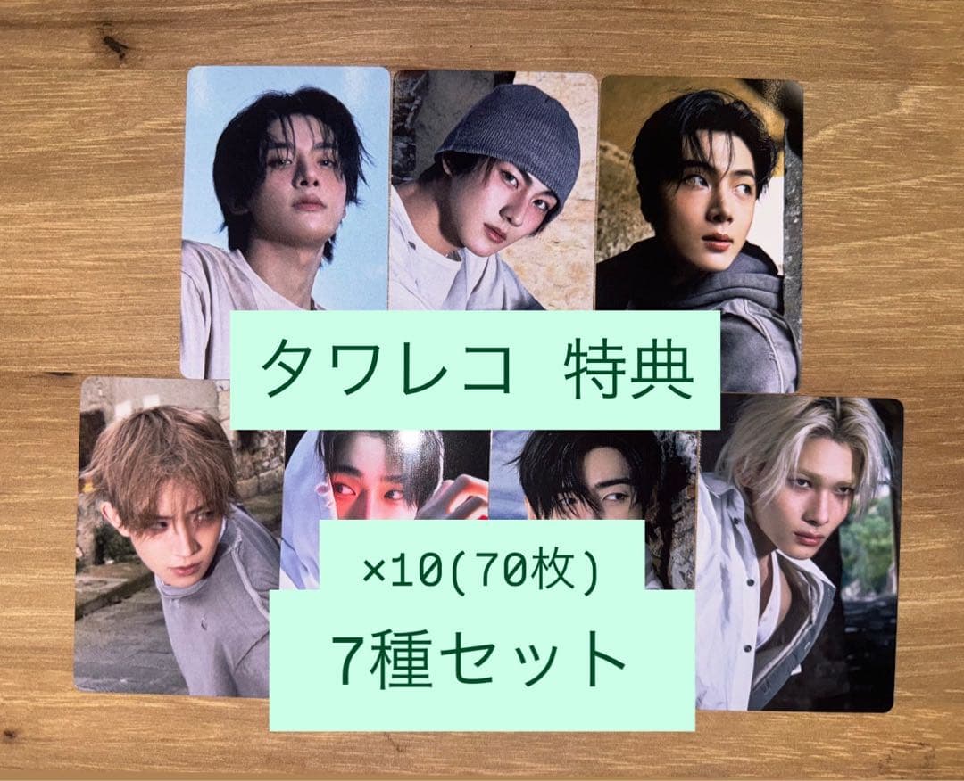 ENHYPEN VANISH タワレコ 特典　トレカ　7種コンプ×10