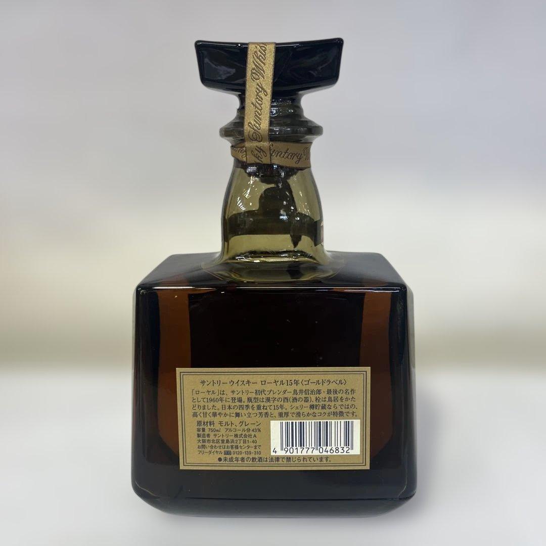 サントリー ローヤル 15年 ゴールドラベル 750ml 2本セット