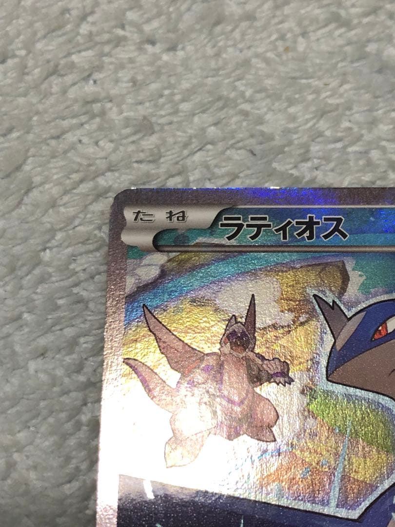 ポケモンカード ラティオス ラティアス cp2 伝説キラコレクション 中古 特価