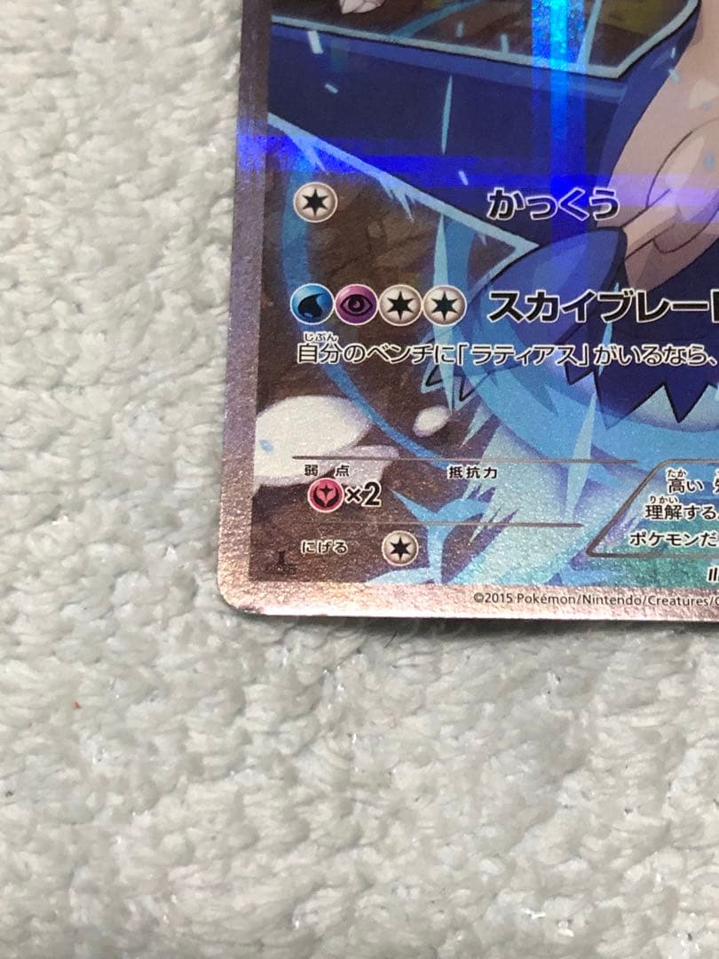 ポケモンカード ラティオス ラティアス cp2 伝説キラコレクション 中古 特価