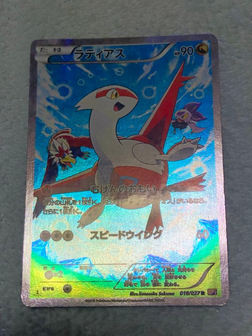ポケモンカード ラティオス ラティアス cp2 伝説キラコレクション 中古 特価