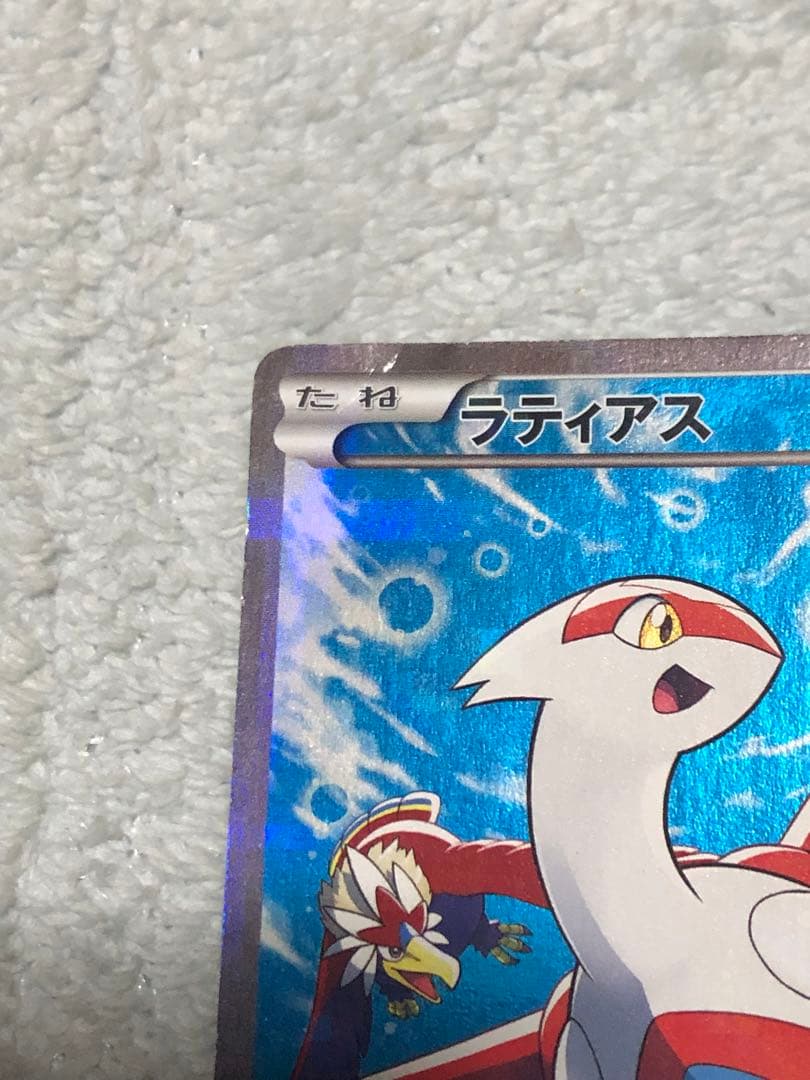 ポケモンカード ラティオス ラティアス cp2 伝説キラコレクション 中古 特価