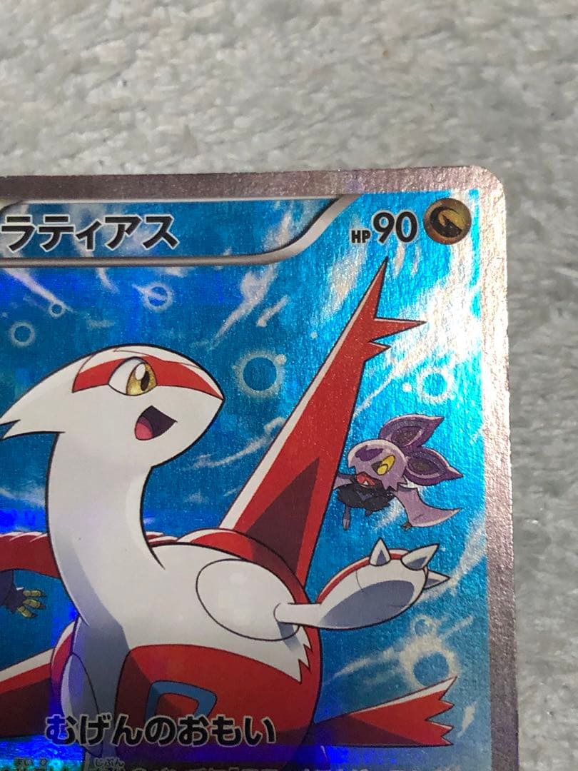 ポケモンカード ラティオス ラティアス cp2 伝説キラコレクション 中古 特価