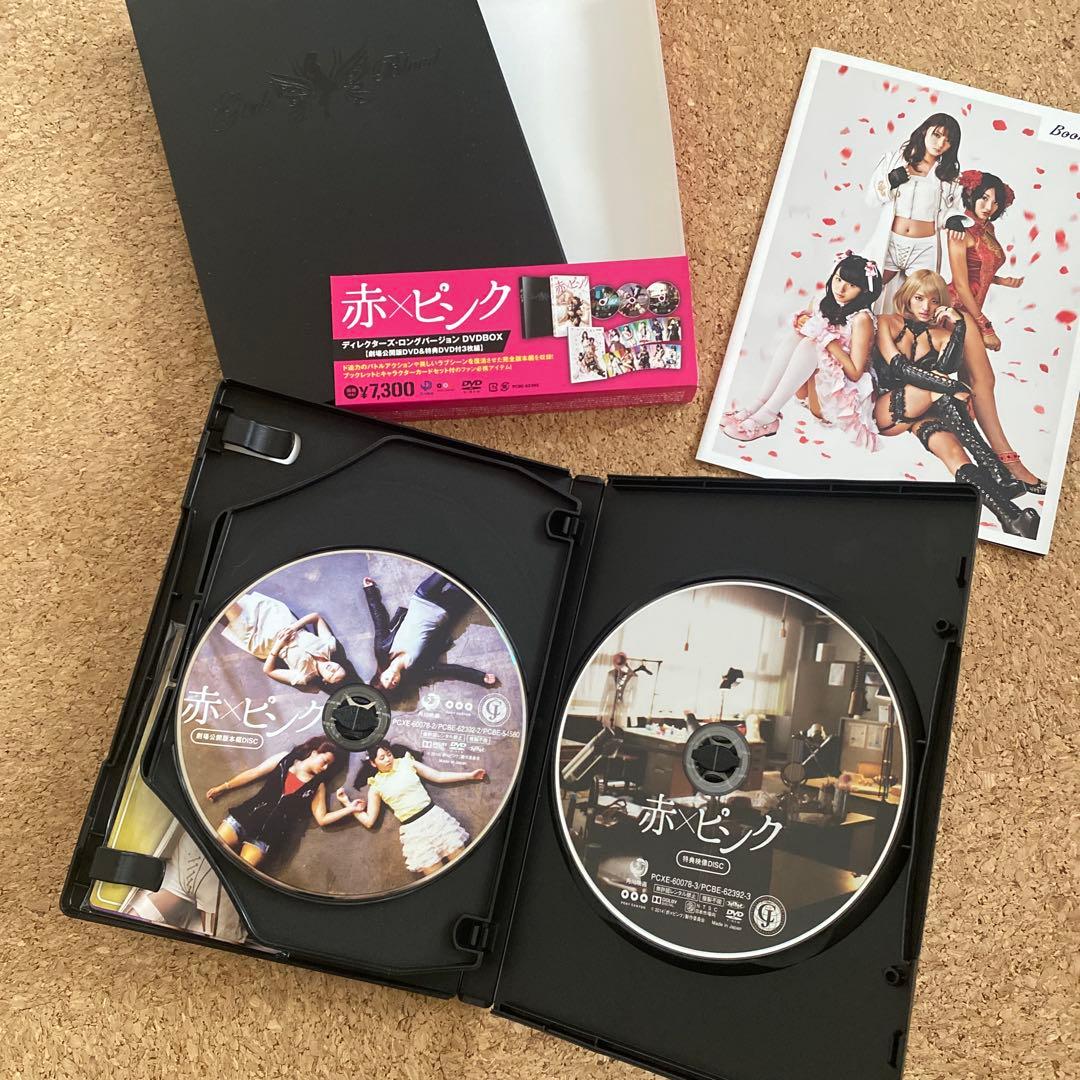 赤×ピンク ディレクターズ・ロングバージョン DVD BOX #芳賀優里亜