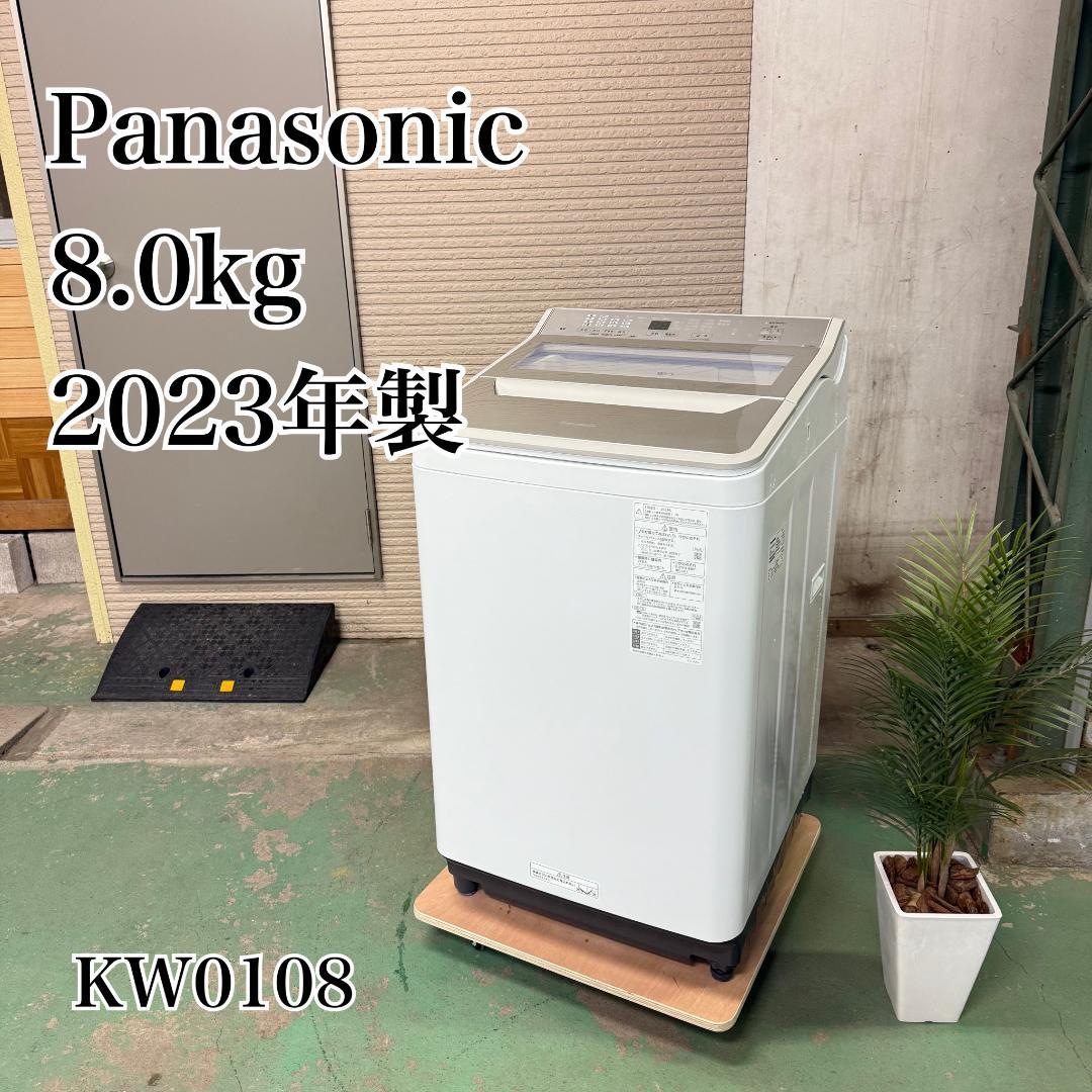 Panasonic 洗濯機 小型 一人暮らし 8.0kg 2023 KW0108