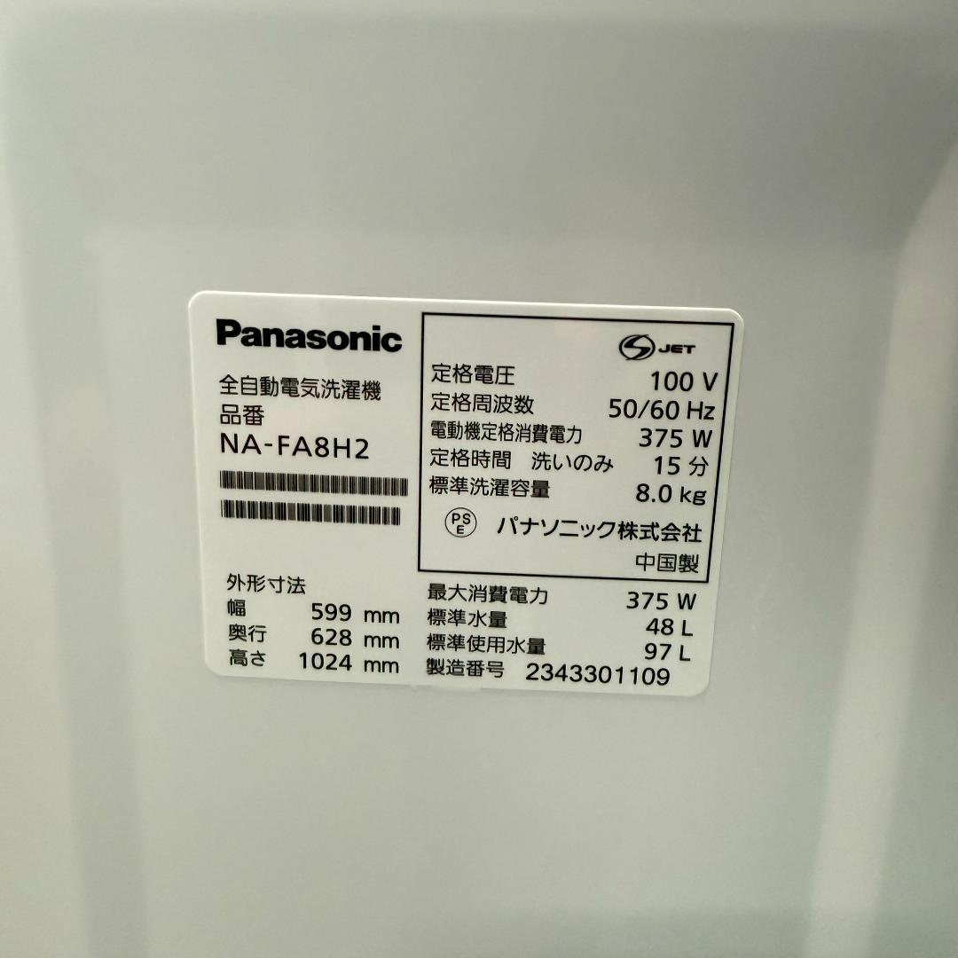 Panasonic 洗濯機 小型 一人暮らし 8.0kg 2023 KW0108