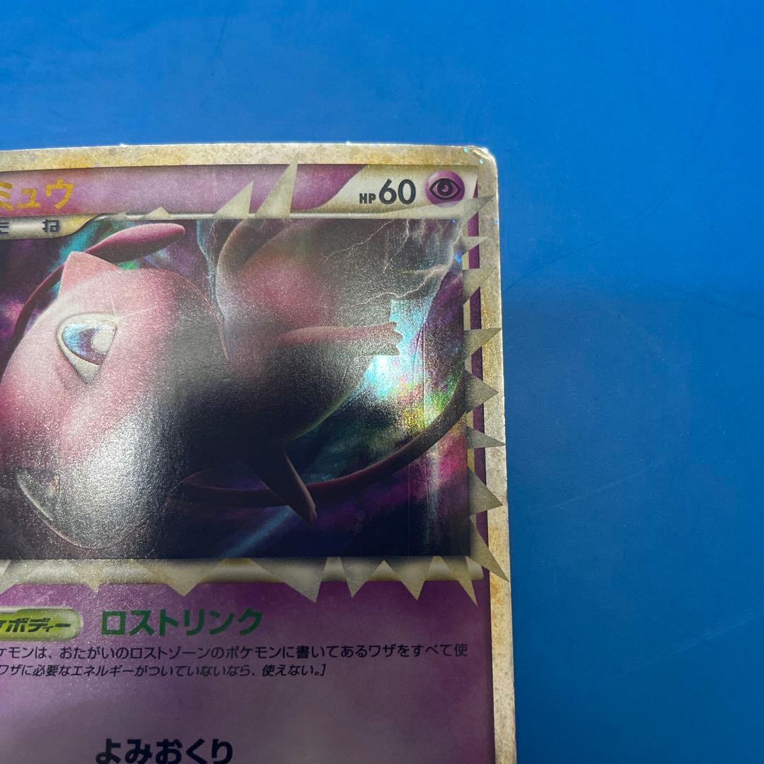 ミュウ グレート ☆ LL ロストリンク 018/040 おまけ付き