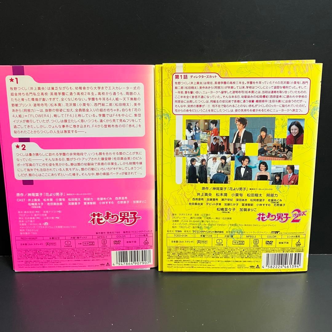 花より男子 season1+2+SP+劇場版 レンタルDVD TVドラマ