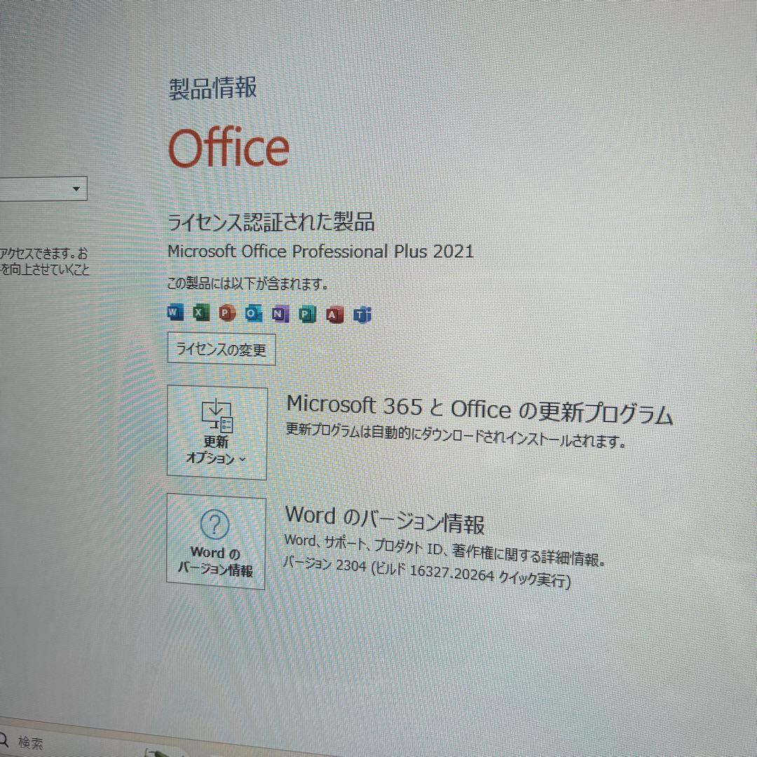 【NEC LAVIE】初期設定済＆Office付きノートPC　i7
