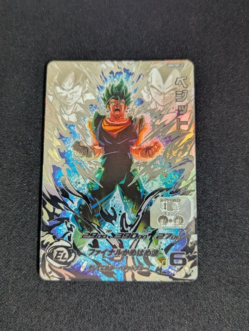 スーパードラゴンボールヒーローズ　UGM4-SEC LC　ベジット