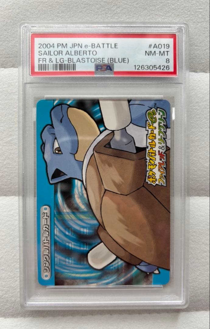 ポケモンバトルカードe+ 5セット