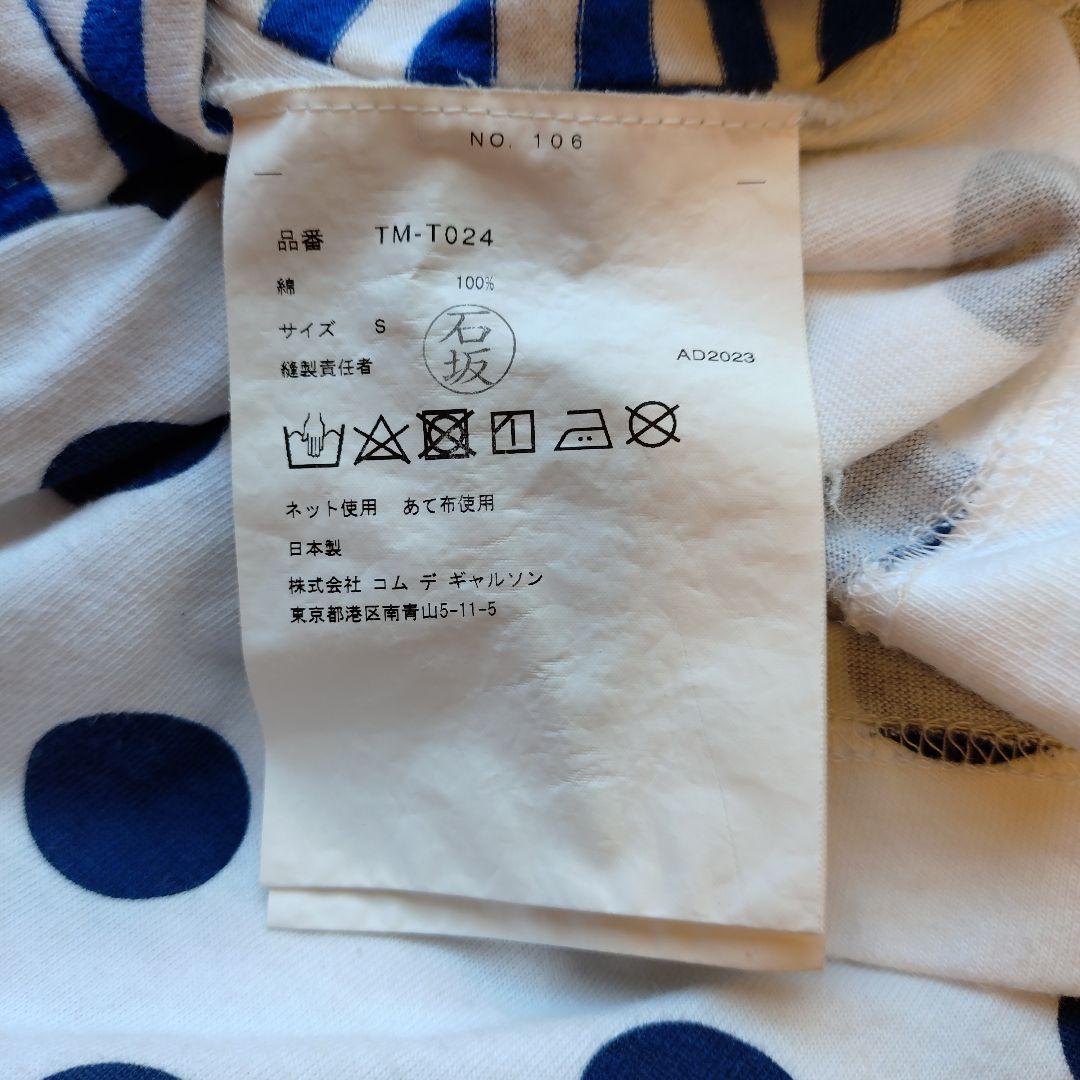 タオコムデギャルソン