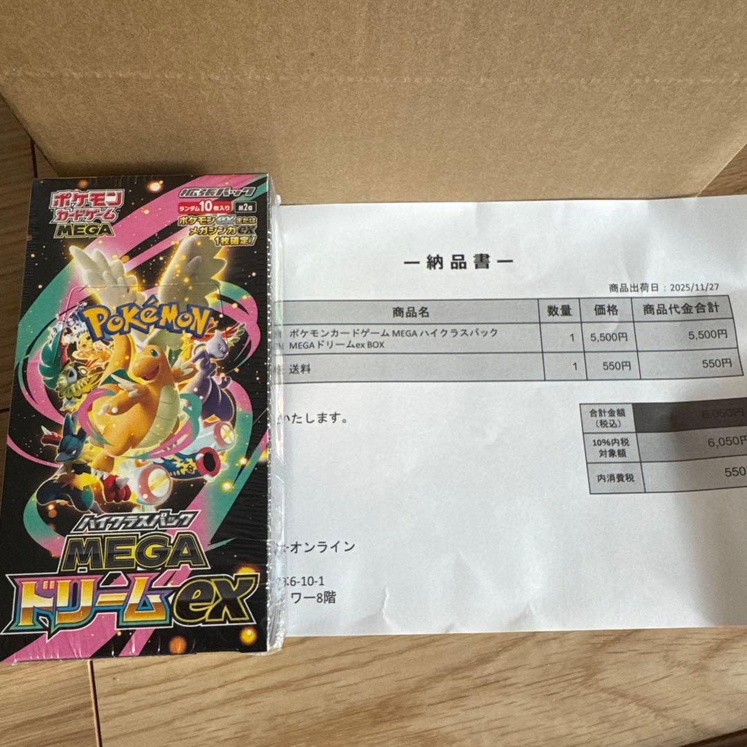 ポケモンカードゲーム MEGAハイクラスパックMEGAドリームex