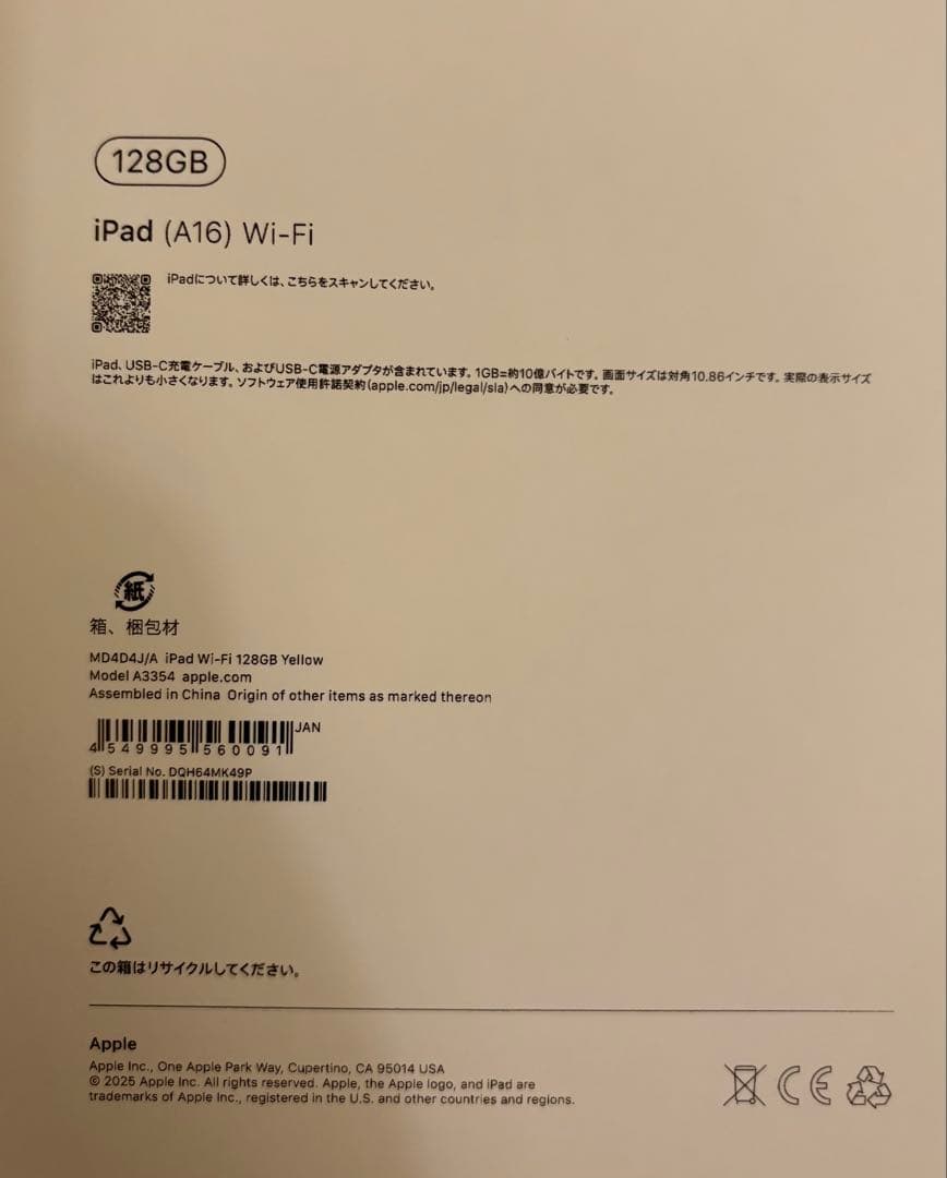 【新品同様】iPad 第11世代 Wi-Fiモデル 128GB イエロー A16