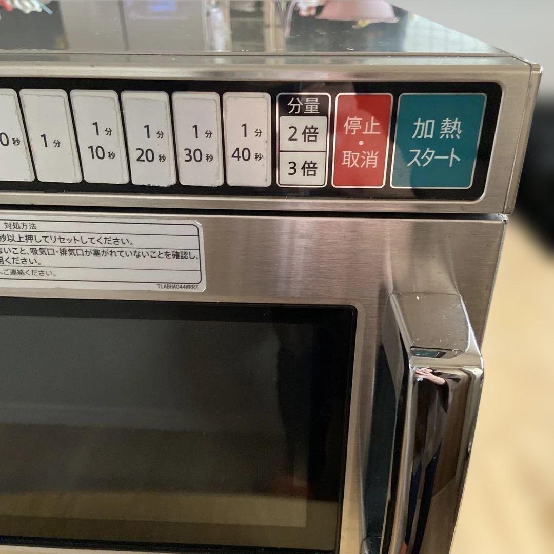 業務用電子レンジ RE-7500 1900W 2018年製　SHARP