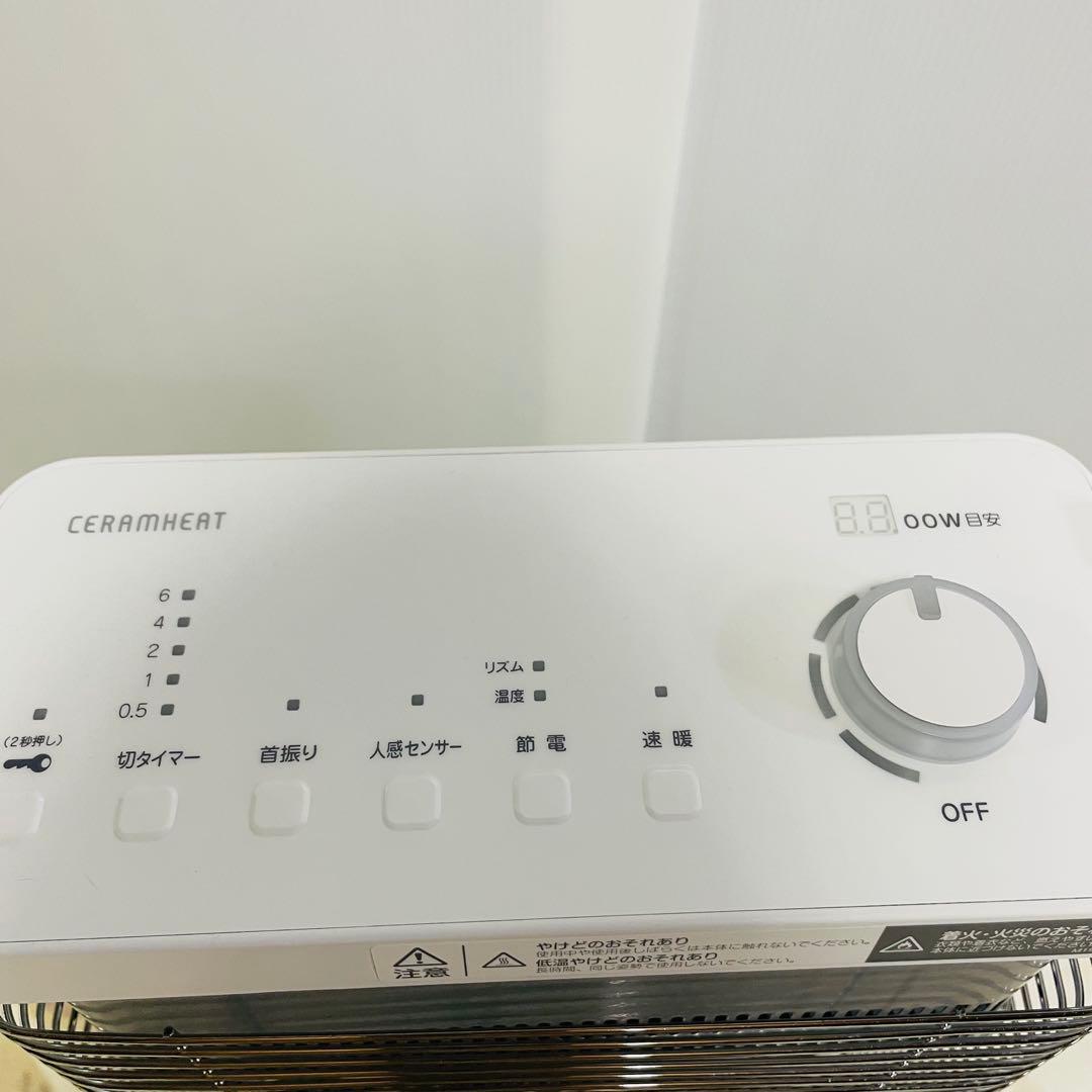 DAIKIN ダイキン セラムヒート ERFT11YS-W