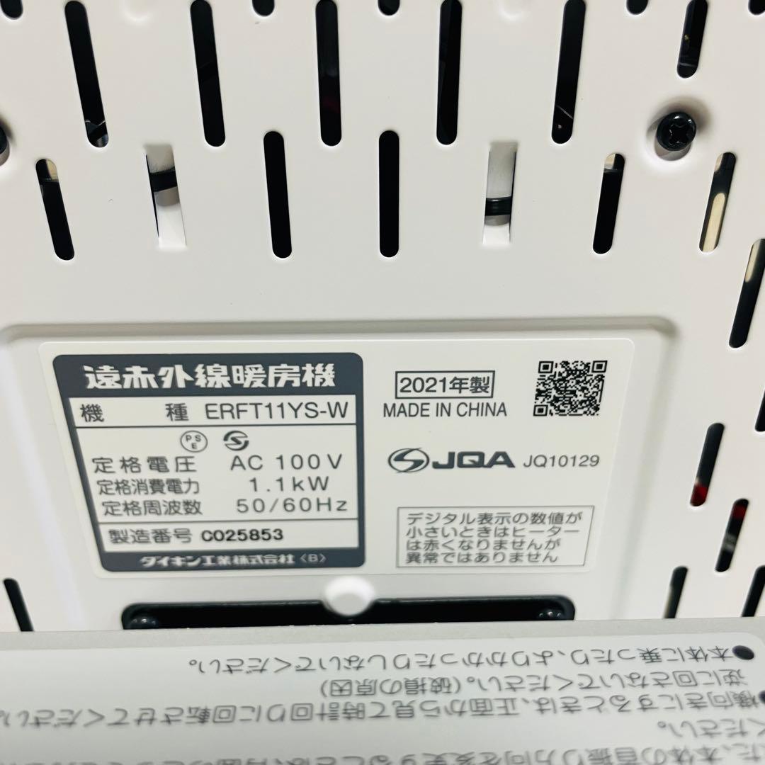 DAIKIN ダイキン セラムヒート ERFT11YS-W