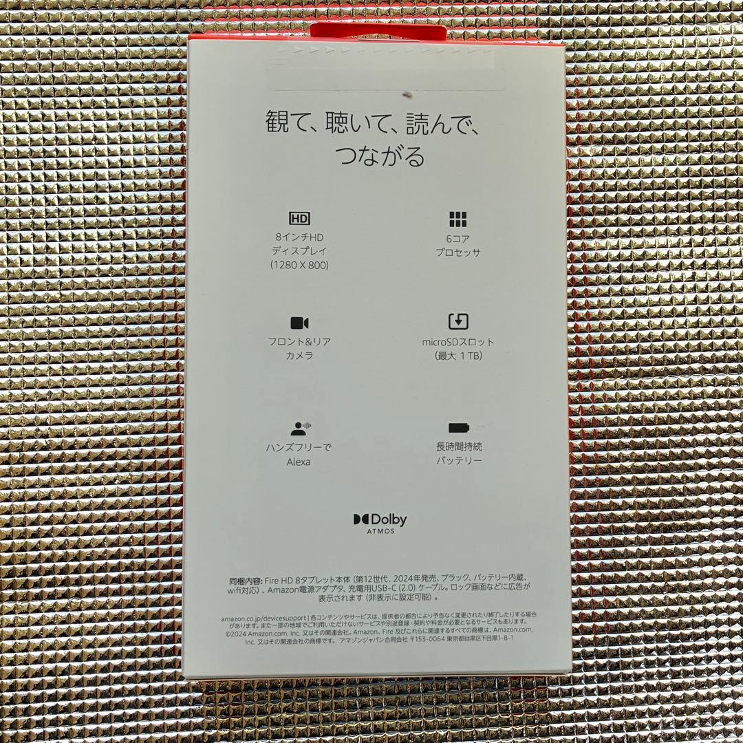 新品未開封 Amazon Fire HD 8 第12世代 32GB フィルム付き