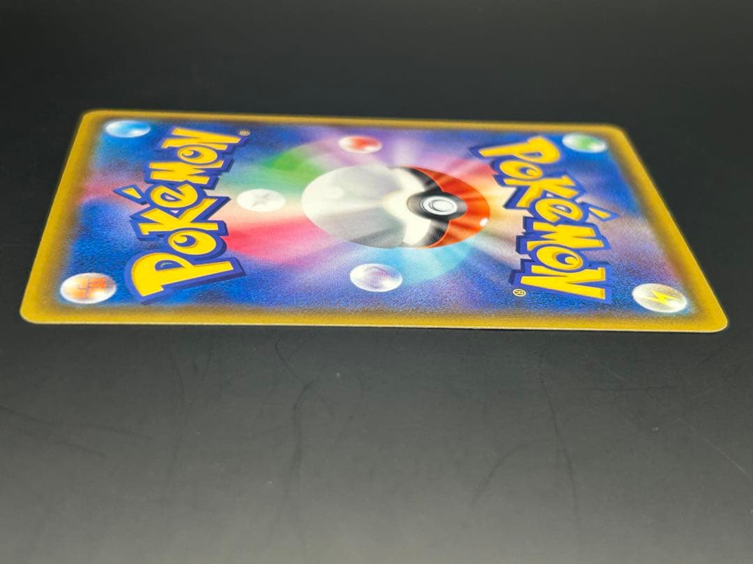 バンザイピカチュウ　ピカチュウ！プロモカードキャンペーン