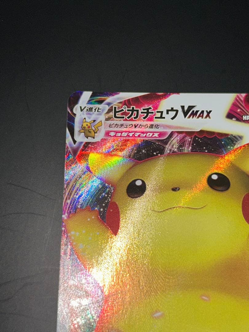 バンザイピカチュウ　ピカチュウ！プロモカードキャンペーン