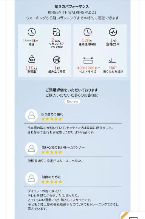 小林美品　キングスミスウオーキングパッドZ1　2025年購入附属品全てあり