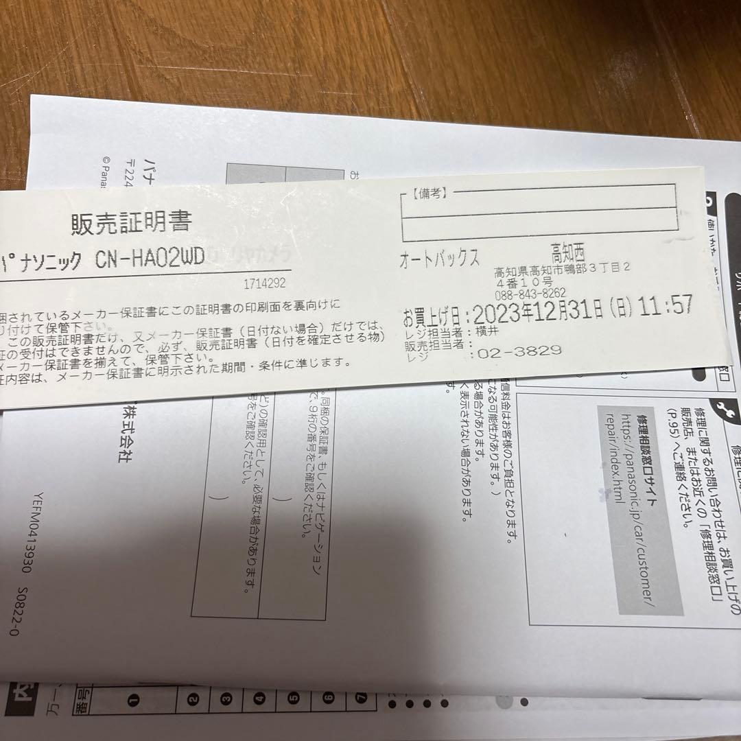 Panasonic CN-HA02WD カーオーディオ