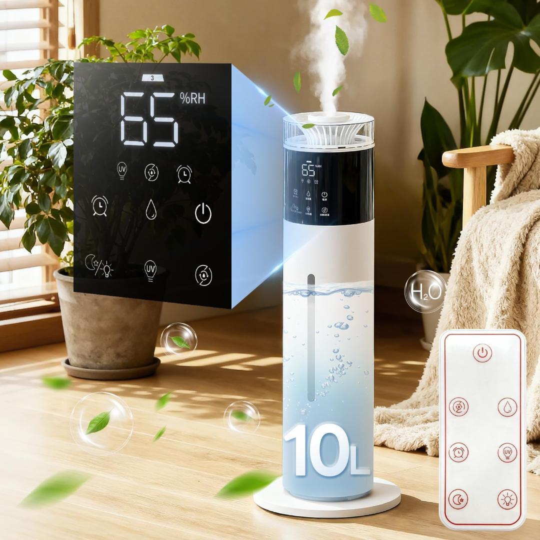 加湿器 大容量 超音波式【10L大容量・UVライト除菌・自動湿度調整】