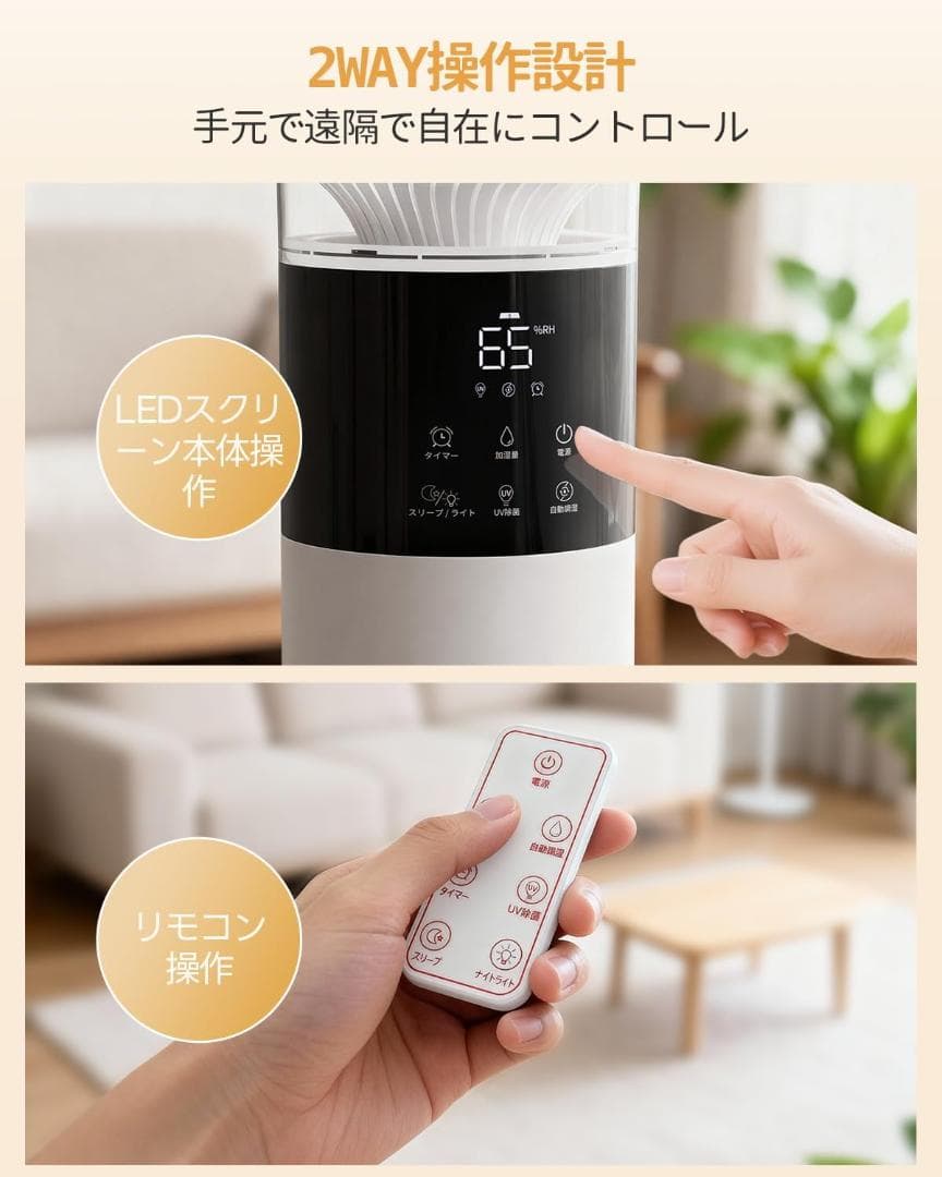 加湿器 大容量 超音波式【10L大容量・UVライト除菌・自動湿度調整】