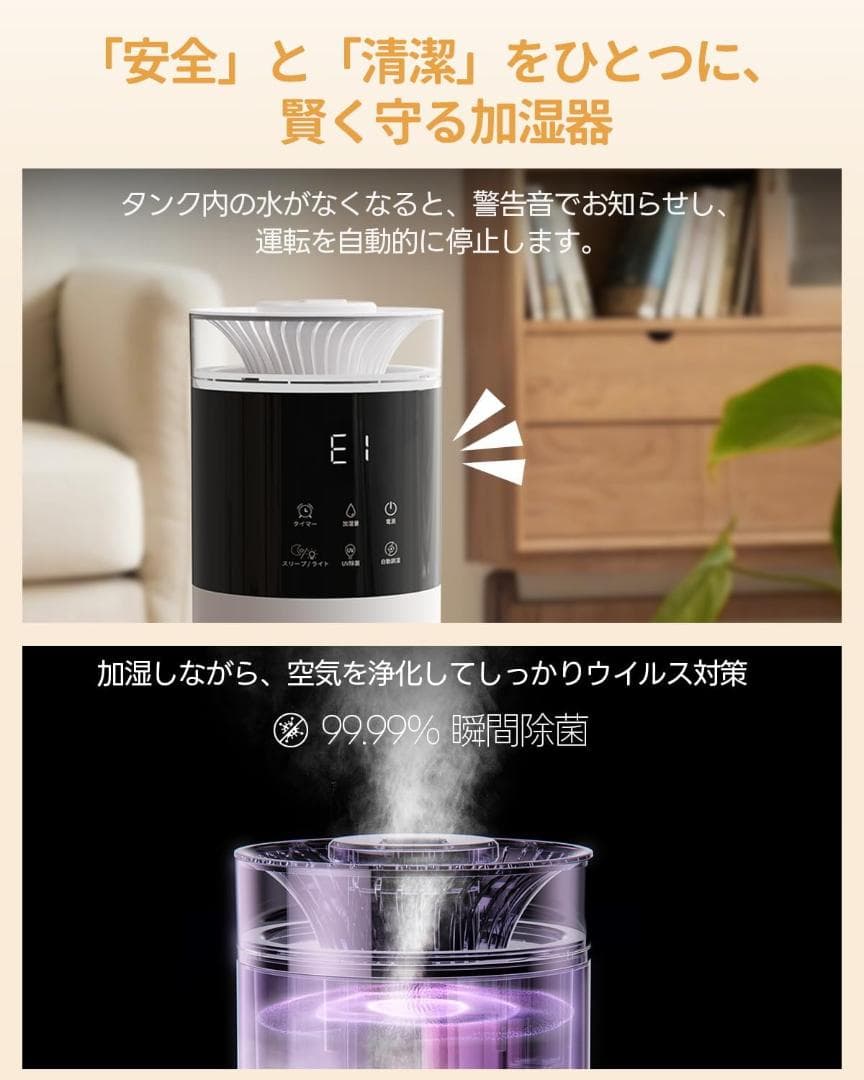 加湿器 大容量 超音波式【10L大容量・UVライト除菌・自動湿度調整】