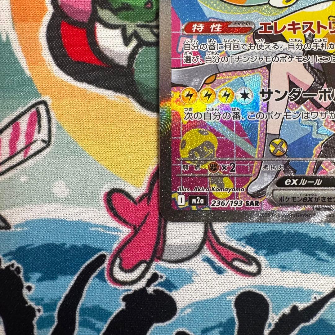 え*ん様 ポケモンカード リーリエのピッピ SAR ハラバリー SAR メタグロ