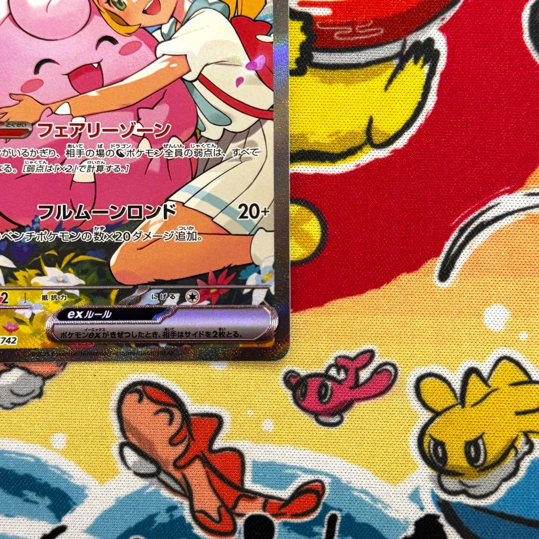 え*ん様 ポケモンカード リーリエのピッピ SAR ハラバリー SAR メタグロ