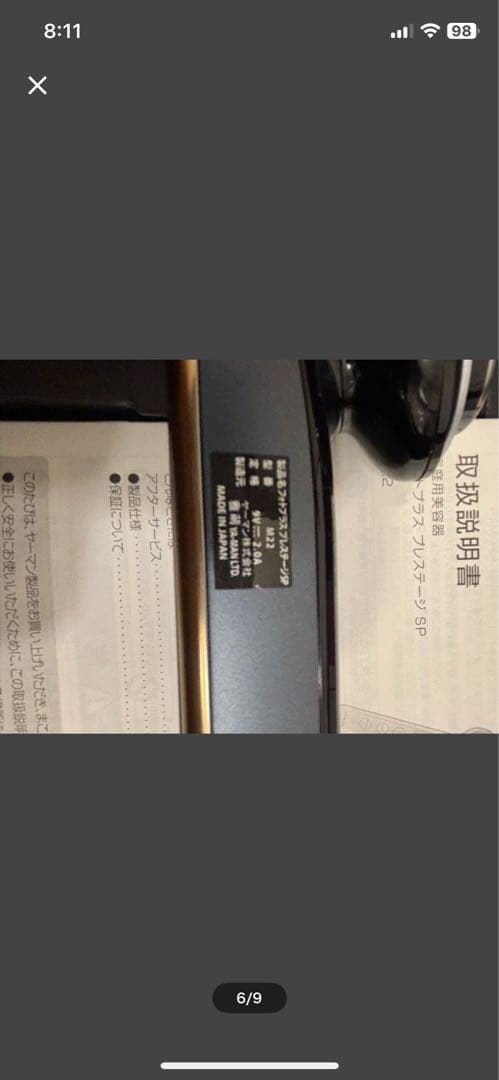 フォトプラス プレステージ SP YA-MAN M22