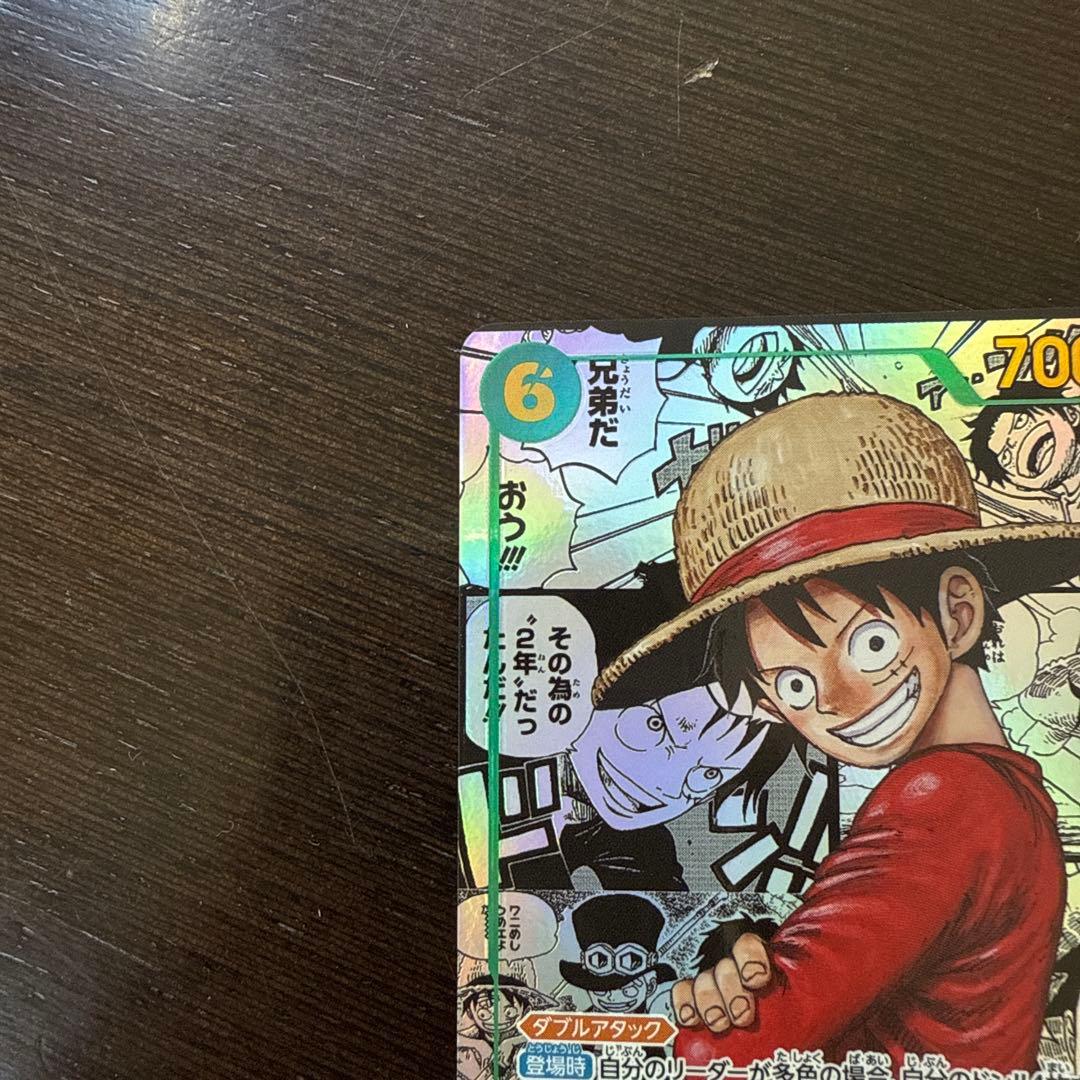 ワンピース カードゲーム モンキー・D・ルフィ