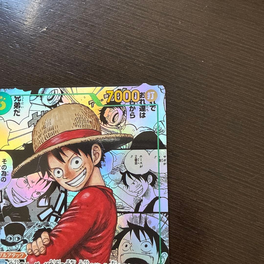 ワンピース カードゲーム モンキー・D・ルフィ