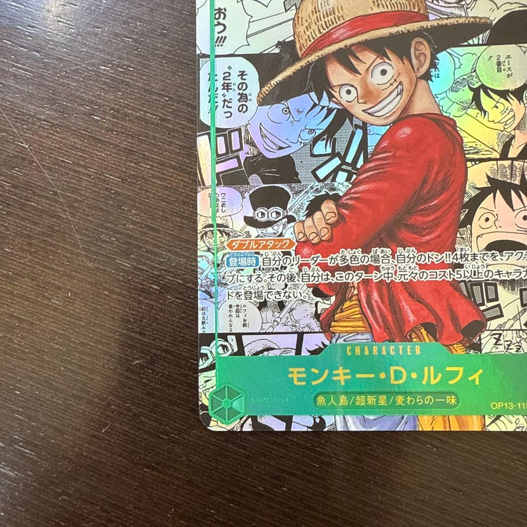 ワンピース カードゲーム モンキー・D・ルフィ