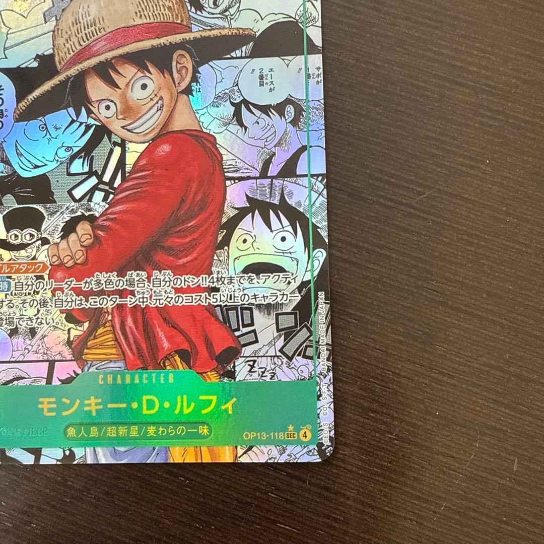 ワンピース カードゲーム モンキー・D・ルフィ