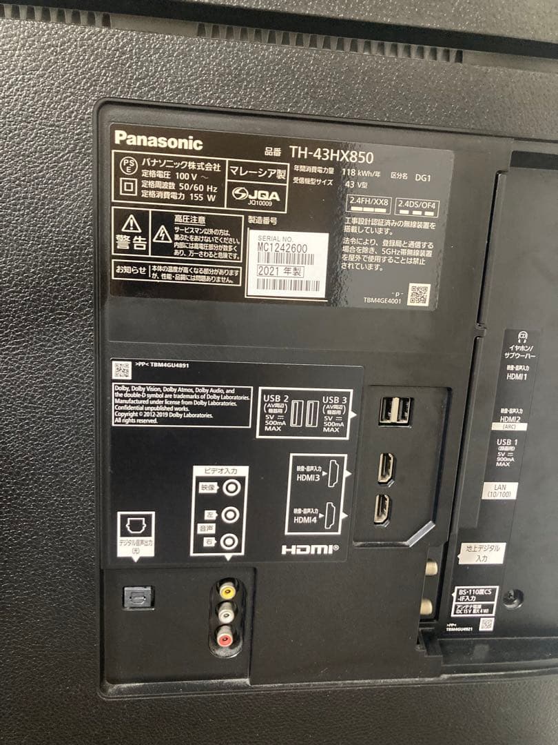 ☆大迫力 Panasonic VIERA 43型 21年製 TH-43HX850