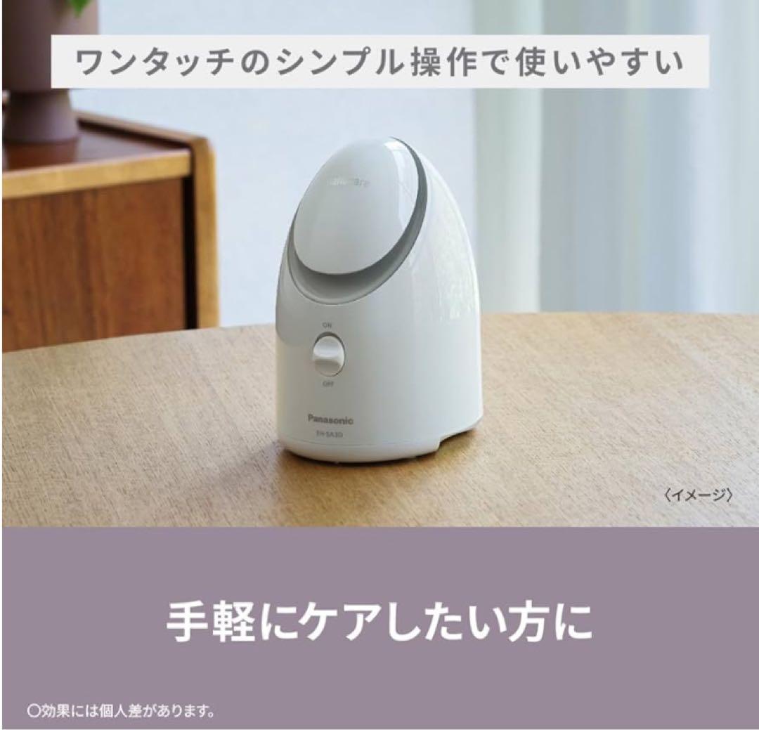お値引❤Panasonic❤nanocare❤正規品❤新品❤乾燥の季節の必需品