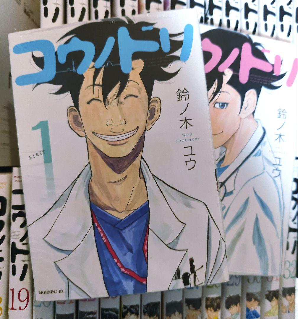 コウノドリ　1〜32全巻セット　1-2巻未開封新品