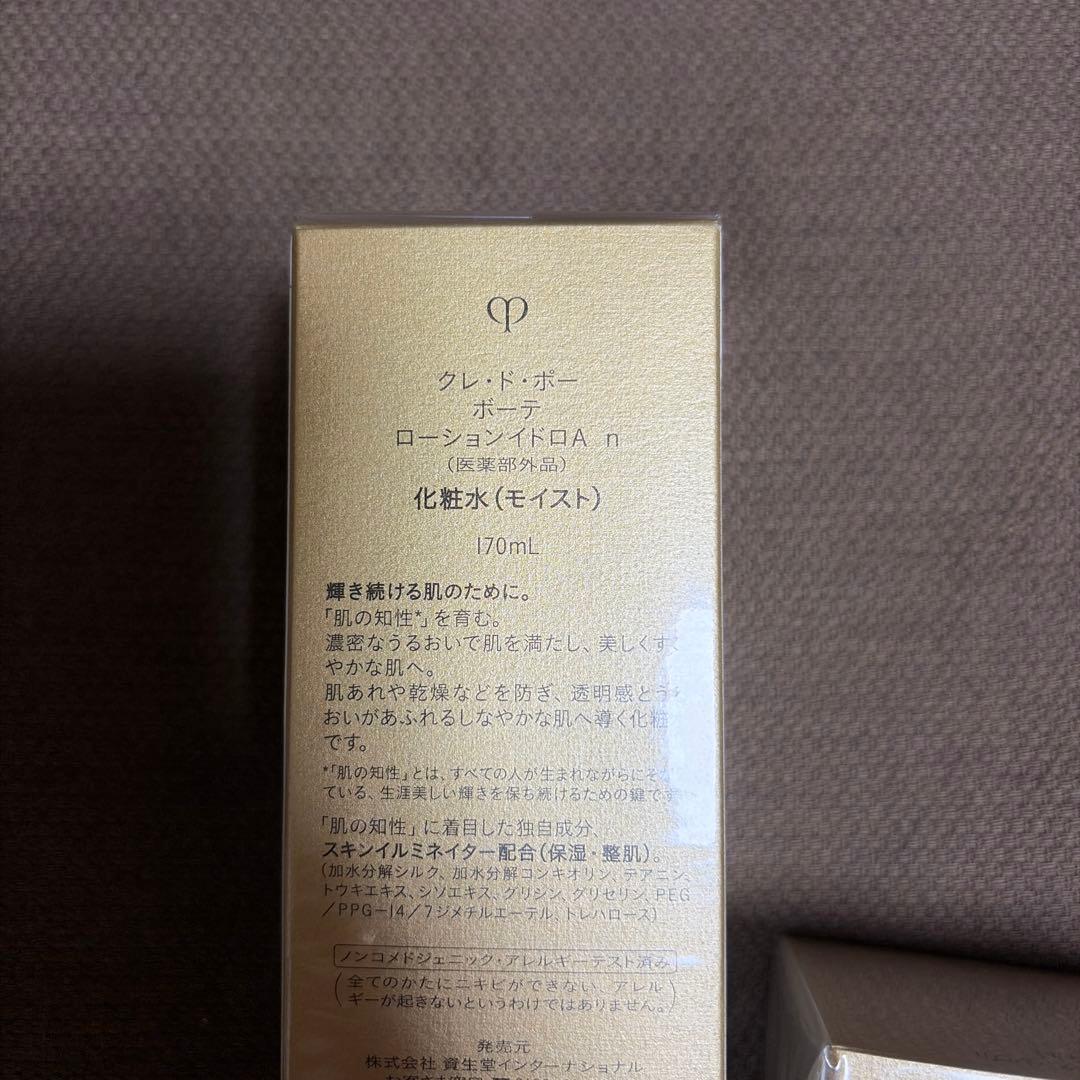 クレ・ド・ポー ボーテ 2点セット