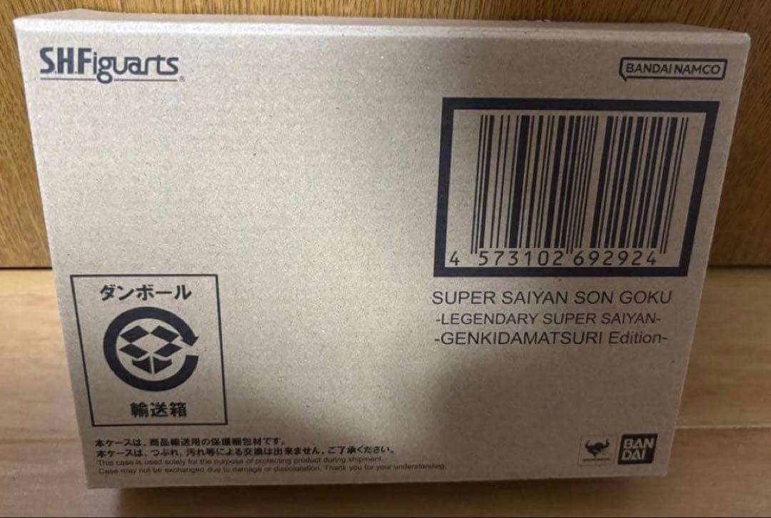 S.H.Figuarts スーパーサイヤ人 孫悟空 ゲンキダマツリ