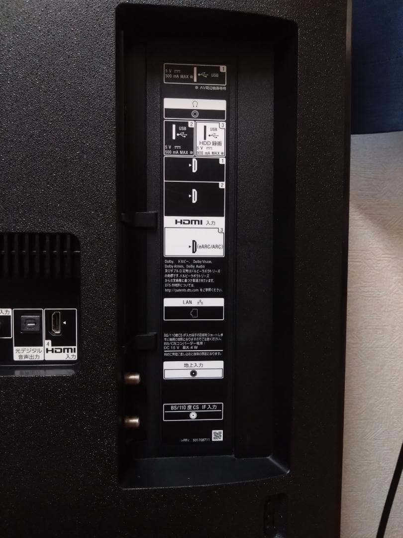 SONY　KJ-55X8550H　4K液晶テレビ