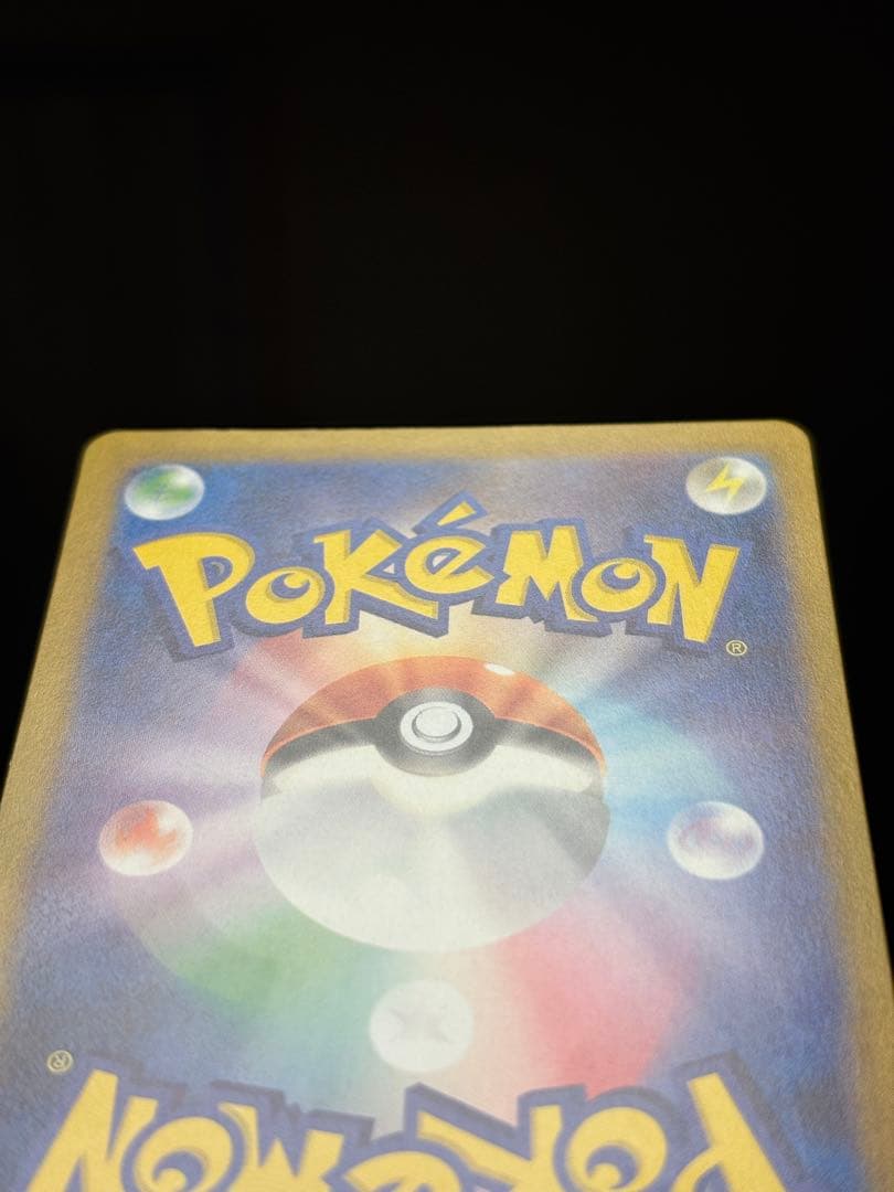 オ*6様 リザードンex SAR SV2a ポケモンカード151 201/165