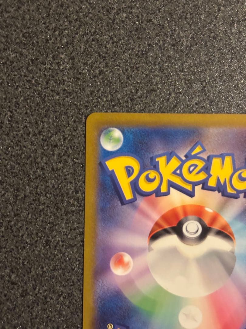 オ*6様 リザードンex SAR SV2a ポケモンカード151 201/165