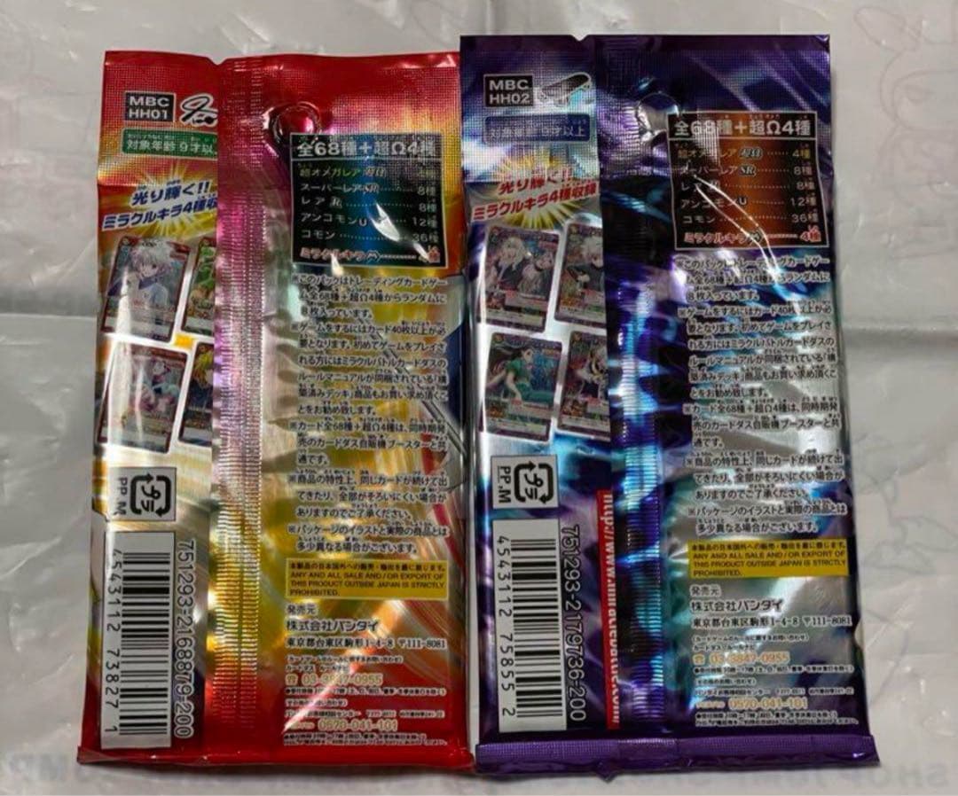 ミラバト　ミラクルバトルカードダス　念能力者　ハンター試験　未開封　2パック