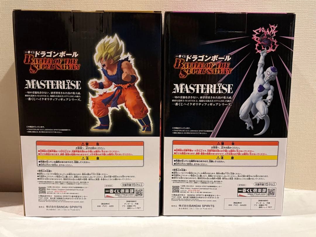 未開封 一番くじ ドラゴンボール B賞 C賞 孫悟空 フリーザ