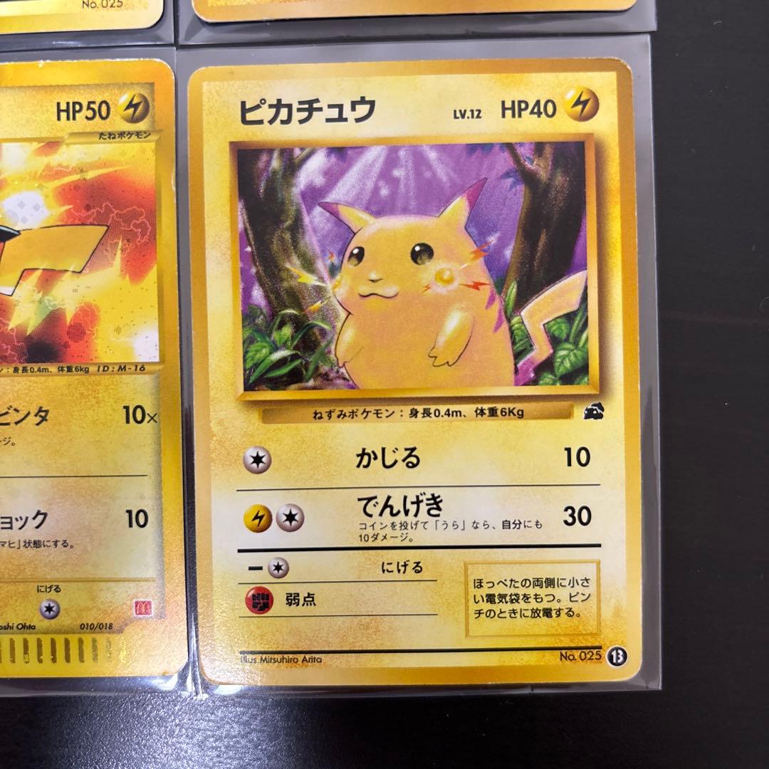 ポケモンカード ピカチュウ　4枚セット