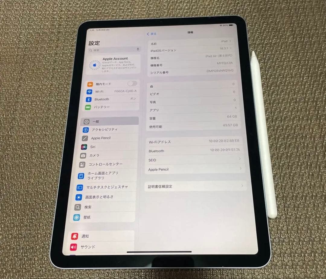 Apple iPad Air 4本体　スカイブルー　Apple Pencil付き