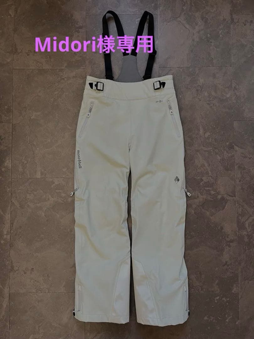 【モンベル】スキーウェア パンツ レディース XS ホワイト